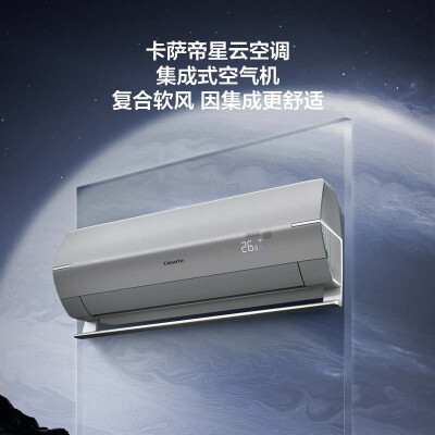 卡萨帝星云CAS3516BAB(81)U1怎么样？好不好？