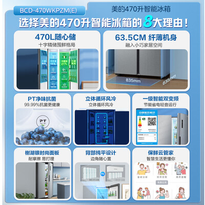 用后剖析美的470升使用感受如何？真实感受咋样！