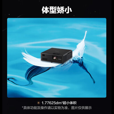 爱普生EF-10和TW740哪个好？区别有吗？