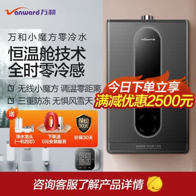 万和JSQ30-S7D16怎么样？牌子好吗？