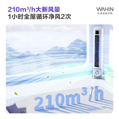 华凌KFR-72LWN8HL1X怎么样？值得入手吗？