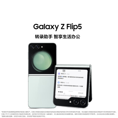 三星galaxyzflip5对比s24哪个好？有区别吗？