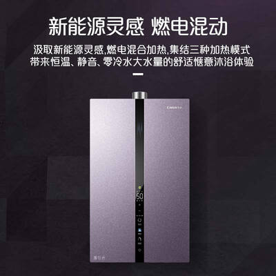 这款卡萨帝银河系列jsq31-16ct7nvu1热水器非常好,可以用手机设置温度