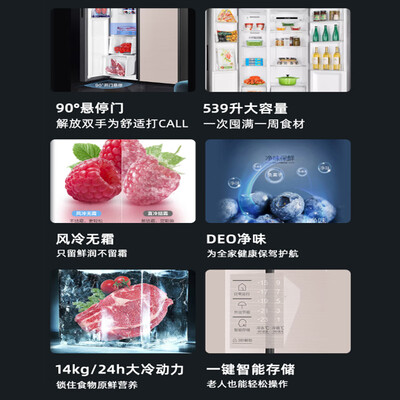优缺点点评海尔冰箱539升使用过后感受？内行来说评测！