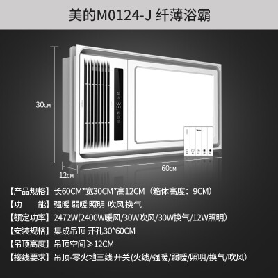 真实感受美的m0124-j浴霸是什么发热体？1个月使用感受曝光？