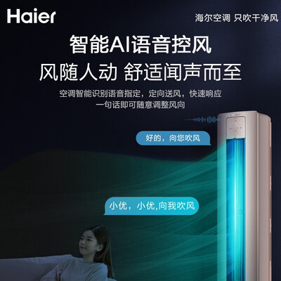 海尔雷神者空调二代怎么样？质量好吗？