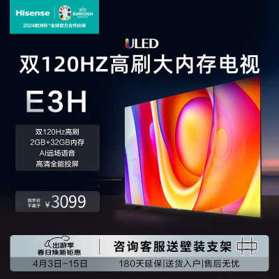 对比说说一下海信75e3h跟鹏6哪款好一些？差别有没有？深度爆料评测