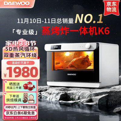大宇（DAEWOO）大宇K6蒸汽烤箱真实体验反馈_http://www.meifudie.com_好物_第1张