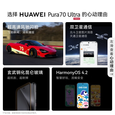 华为手机Pura70 Ultra怎么样？有谁用过？