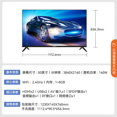 康佳Y50怎么样？质量靠谱吗？