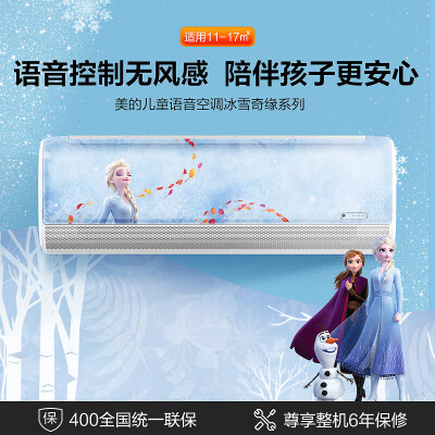 美的KFR-26GWBP3DN8Y-ET100(2)艾莎怎么样？有谁用过？