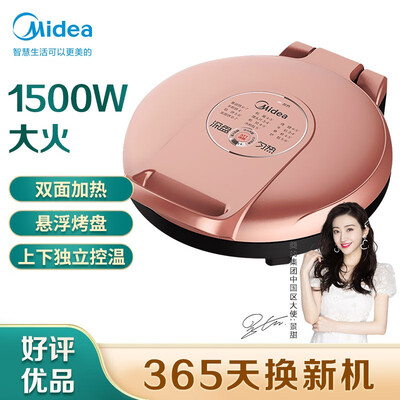 「一定要了解」美的jk30e201和美的wjcn30d哪个好？谁是性价比之王