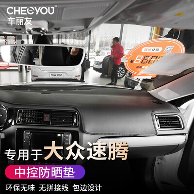 内幕爆料车丽友中控仪表台防晒垫价格是多少?用了一周感受分享!!