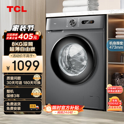 开箱爆料TCLG80L130-B优缺点分析参考？说说两个月感受告知