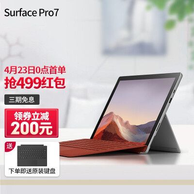 使用对比【买家后悔】联想yogaduet和微软surfacepro7哪款更适合？一定要了解的评测情况？