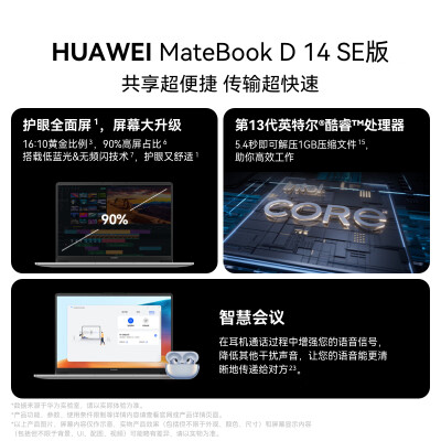 华为matebook d和14哪个好？有何区别？