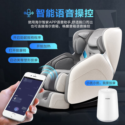 海尔按摩椅h3 102怎么样？质量好不好？