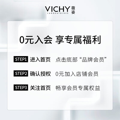 薇姿乳液怎么样?口碑如何?