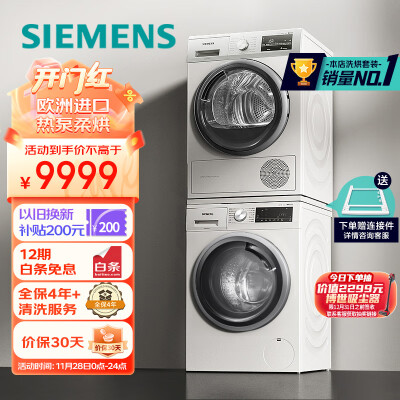 西门子洗烘套装 10kgWM12P2602W值得选择吗_http://www.meifudie.com_好物_第1张
