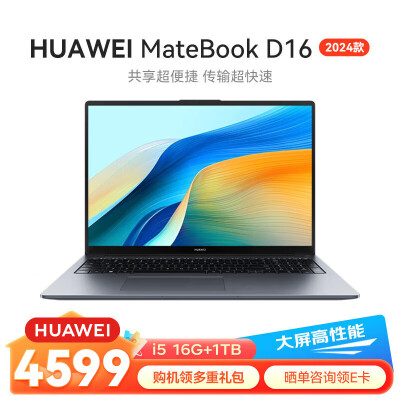 解谜爆料华为matebook14与16哪个更好？有区别没有？爆料真实使用心得