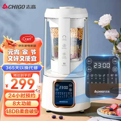 口碑分析志高破壁机PB301有谁用过没有，评测三个月感受分享！
