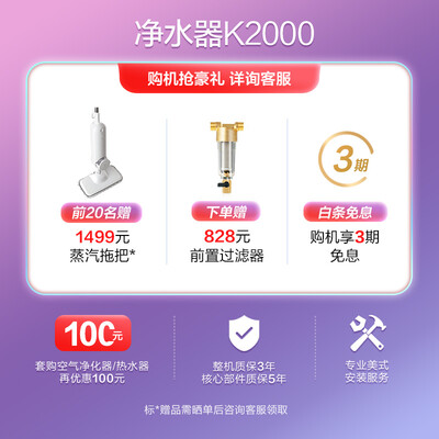 净水器怡口和史密斯哪个好？有没有区别？