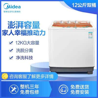 美的MP120-S879洗衣机怎么样？质量如何？