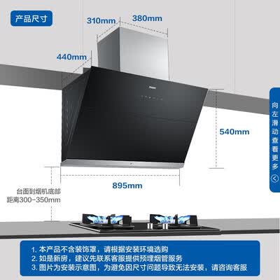 海尔油烟机E900C10SU1怎么样？上档次吗？