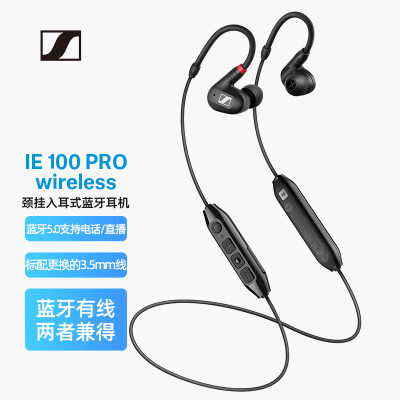 到手感受森海塞尔ie100pro对比ie40pro哪个好点？差别大吗？老手吐槽大实话