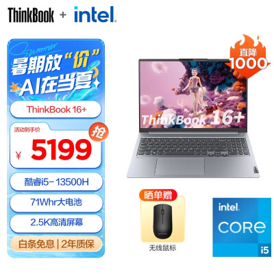 入手评价thinkbook15和16哪款好点？区别是什么？入手两周经验分享！