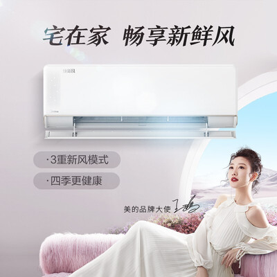美的焕新风大1匹怎么样?上档次吗?