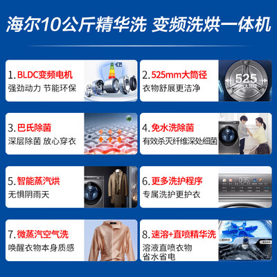 海尔XQG100-HBD14326L怎么样？质量如何？