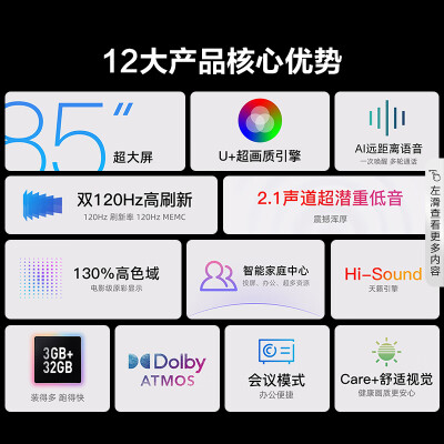 海信（Hisense）85E3H怎么样？质量好吗？