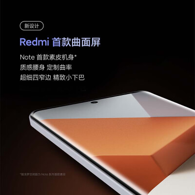 小米Redmi Note13 Pro+手机怎么样？评价如何？