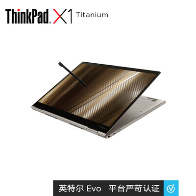 联想ThinkPad X1 Titanium怎么样？牌子好吗？