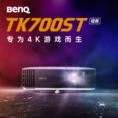 明基tk700st和w1800知乎哪个好？区别是？