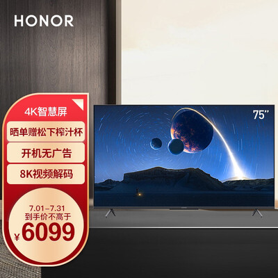 使用爆料荣耀honor智慧屏x175英寸lok370液晶巨幕电视测评怎么样呢