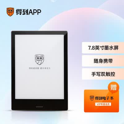 得到阅读器Pro怎么样？质量好吗？