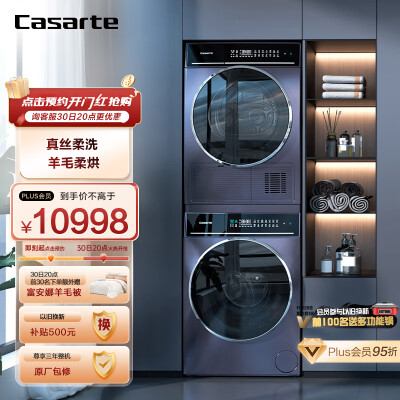 卡萨帝C1 10P3U1和C1 10P3EU1有区别没有_http://www.meifudie.com_好物_第1张