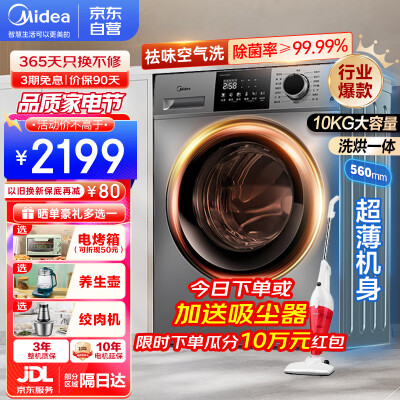 实情使用曝光美的MD100VC133WY用后真实反馈？谁来分享使用心得