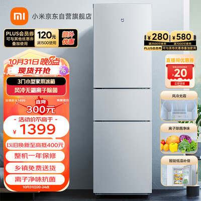 米家BCD-216WMD使用感受如何呢-米家BCD-216WMD使用优缺点汇总呢_http://www.meifudie.com_好物_第1张