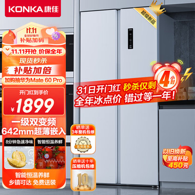 康佳500升怎么样?值得入手吗?