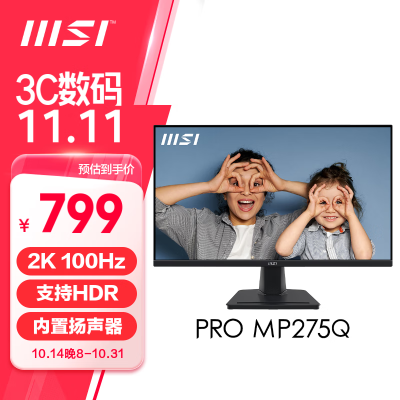 一起吐槽微星显示器PRO MP275Q能入手吗？老司机透漏评测