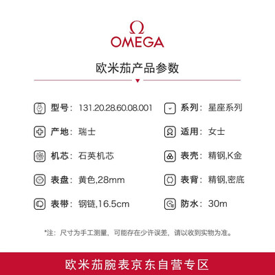 欧米茄星座跟海马对比哪个好?有什么区别?