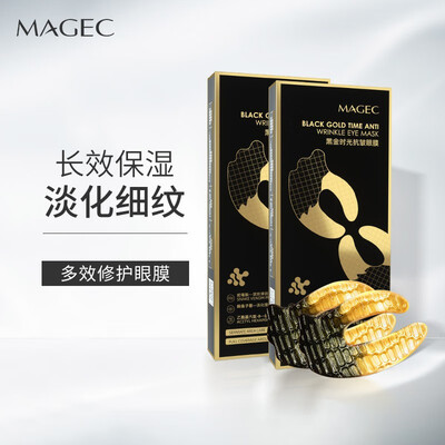 MAGECMAGEC黑金时光抗皱眼膜8g5片质量反馈及性能评测_http://www.meifudie.com_好物_第1张
