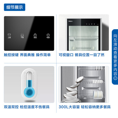 海尔ZTD300-F怎么样?质量好不好?