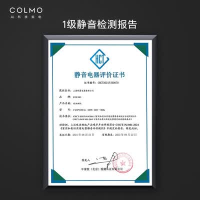 COLMO S72+EF6怎么样?属于什么档次?