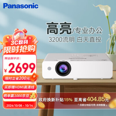 了解点评松下PT-WX3201真实使用感受？实情爆料细节