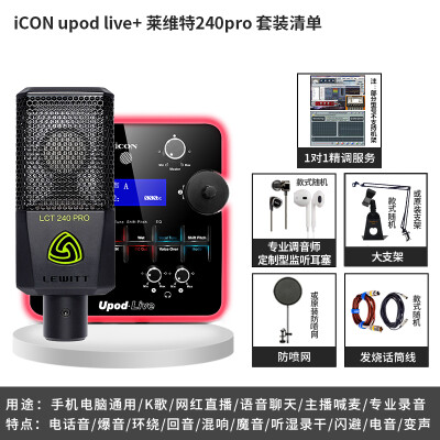 iCONupod live怎么样？质量好吗？