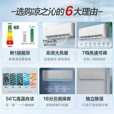 格力空调KFR-35GW(35512)FNhAa-B1怎么样？属于什么档次？